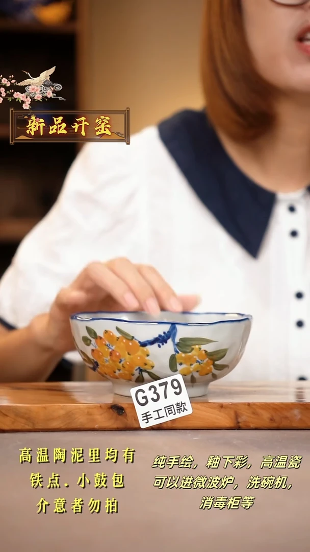 其他G379陶然集器瓷器
