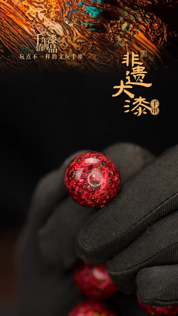 闽越大漆非遗漆珠挂脖吊坠配饰20mm