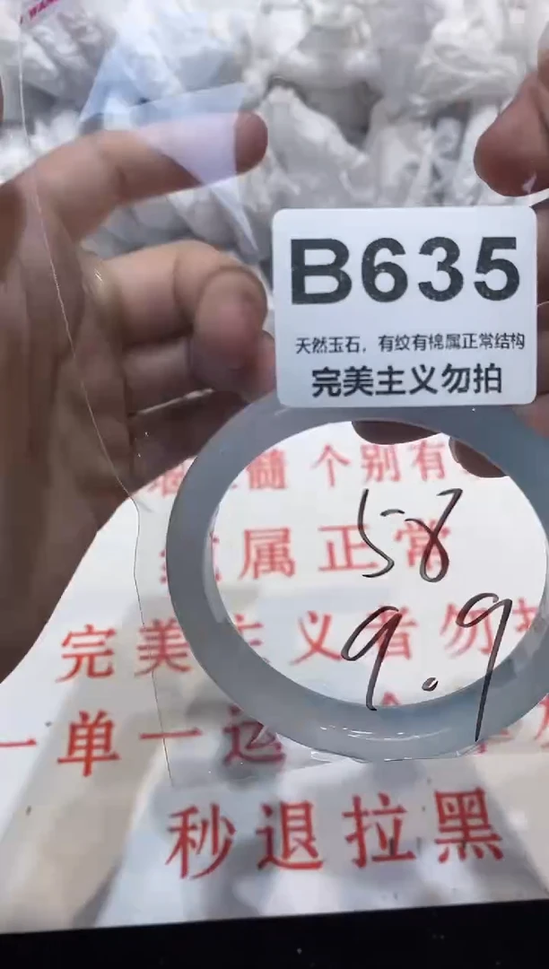手镯玛瑙/玉髓未镶嵌58