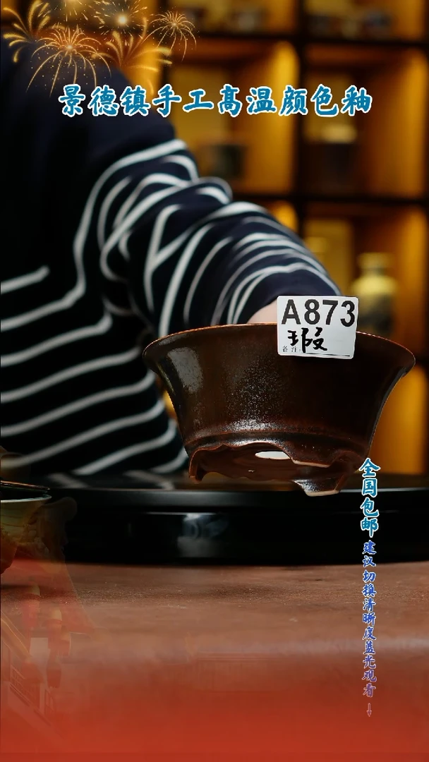 【闪购商品】红陶闪购 一物一拍内口