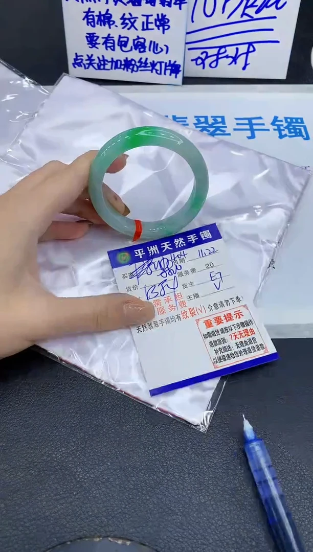 未镶嵌手镯翡翠1