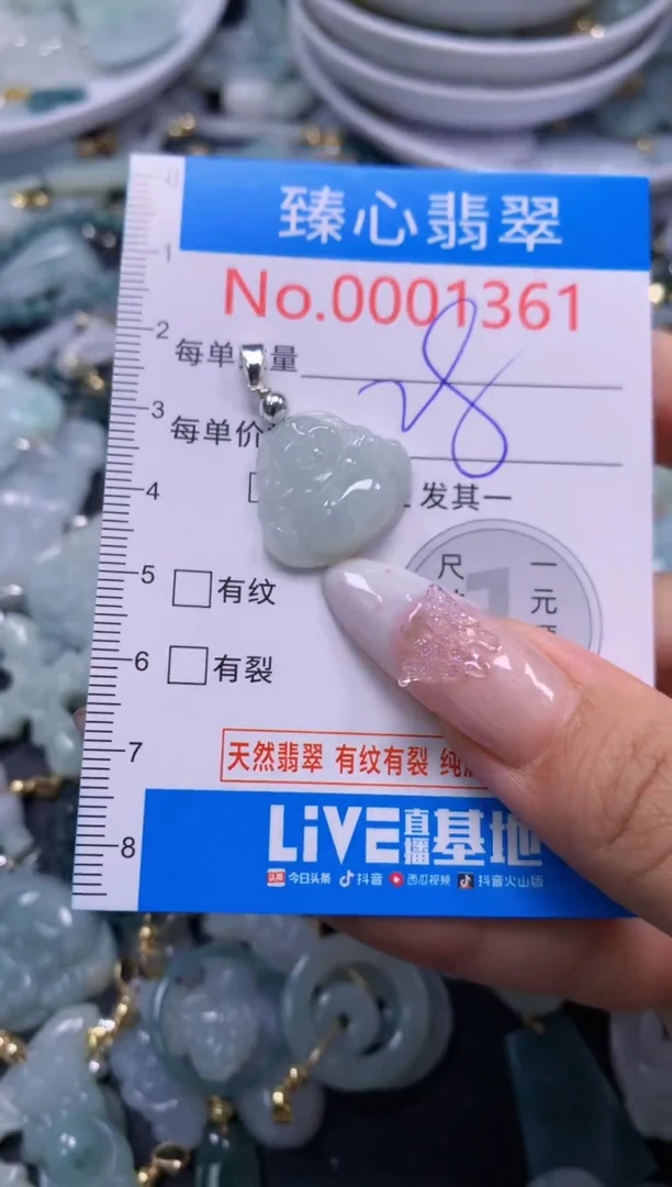 翡翠未镶嵌吊坠(不含链)1361