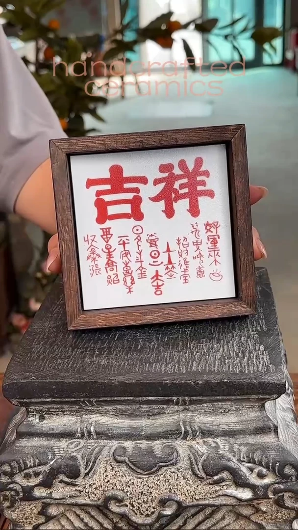 陶瓷釉上彩瓷片书法字碳化桐木木茶托杯托收纳盒+