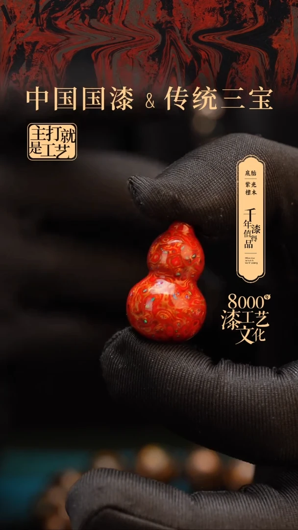 【闪购商品】闽越漆艺小葫芦2.5。。。