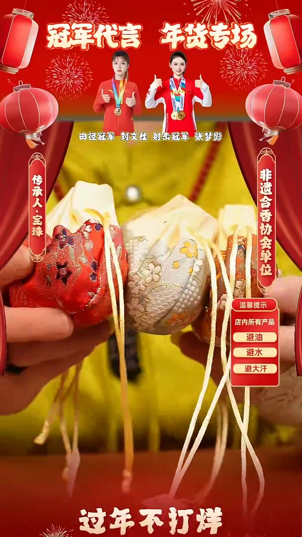 【闪购商品】泥塑【合香包套组三件套】天然选材 手工制作