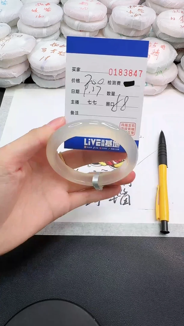 手镯玛瑙/玉髓未镶嵌3847