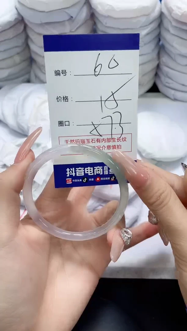 未镶嵌手镯玛瑙/玉髓60