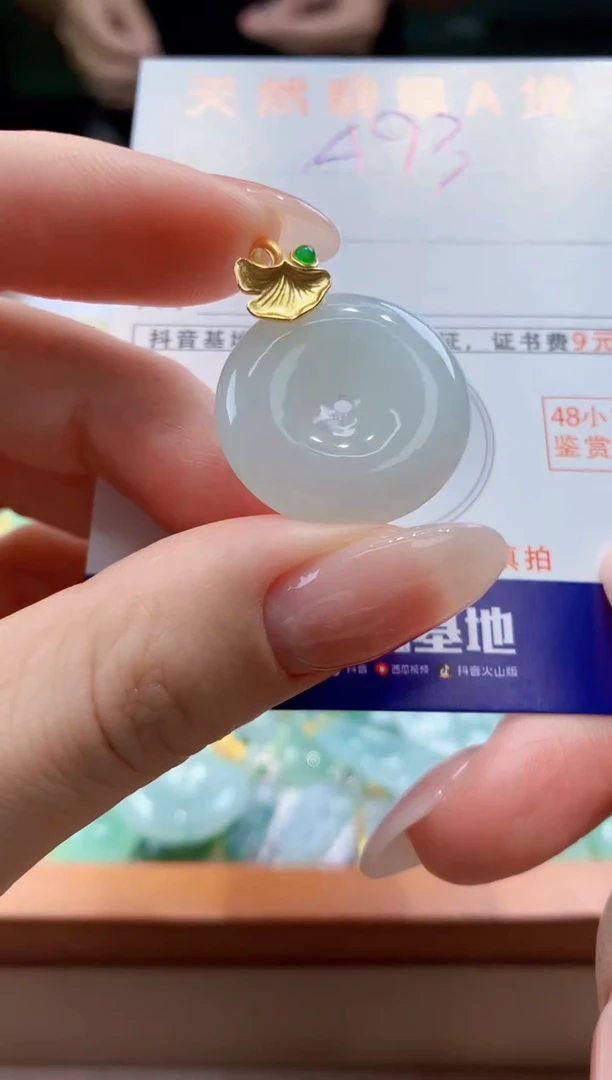 翡翠未镶嵌颈饰天然A货翡翠挂件