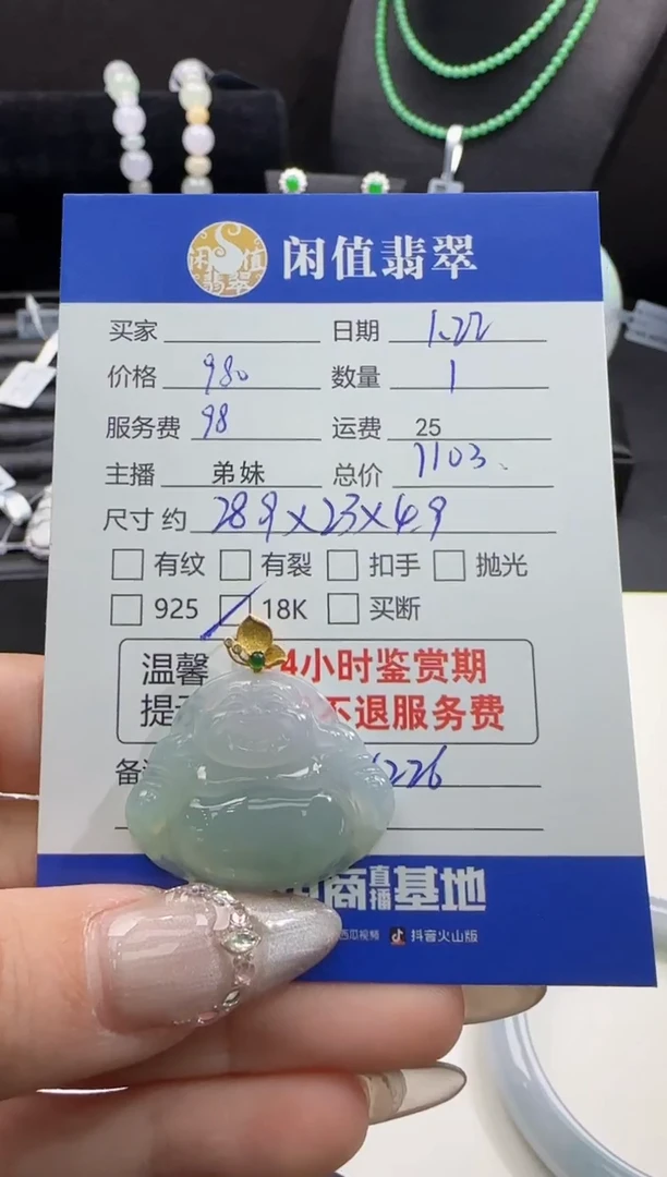 【闪购商品】翡翠吊坠(不含链)18K金镶嵌翡翠吊坠