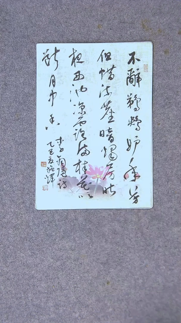 书法施辉 江西新余34*24尺寸