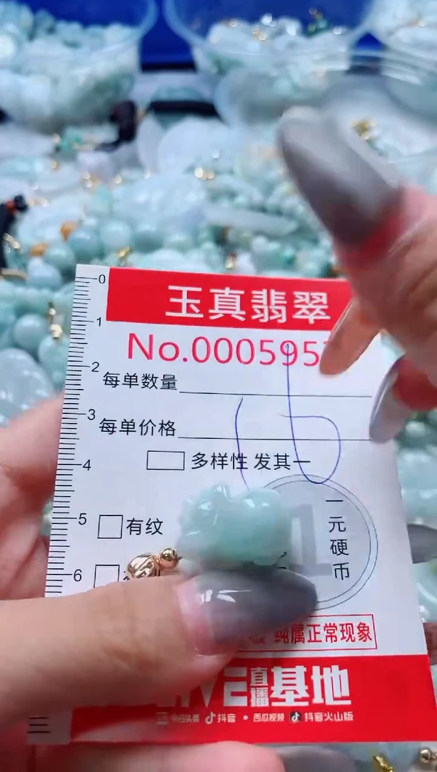 吊坠(不含链)未镶嵌翡翠5957