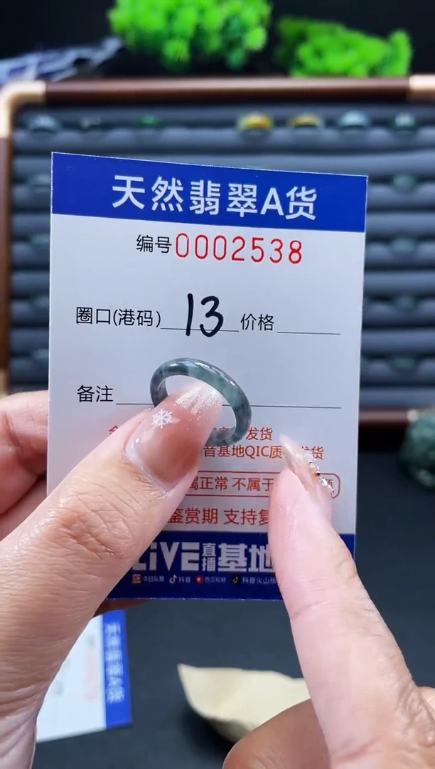 未镶嵌戒指翡翠戒圈