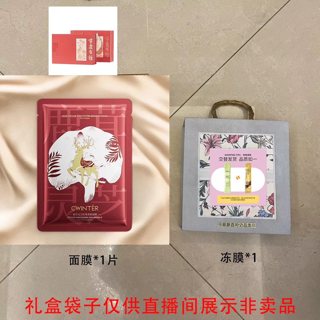 非卖品 礼盒礼袋