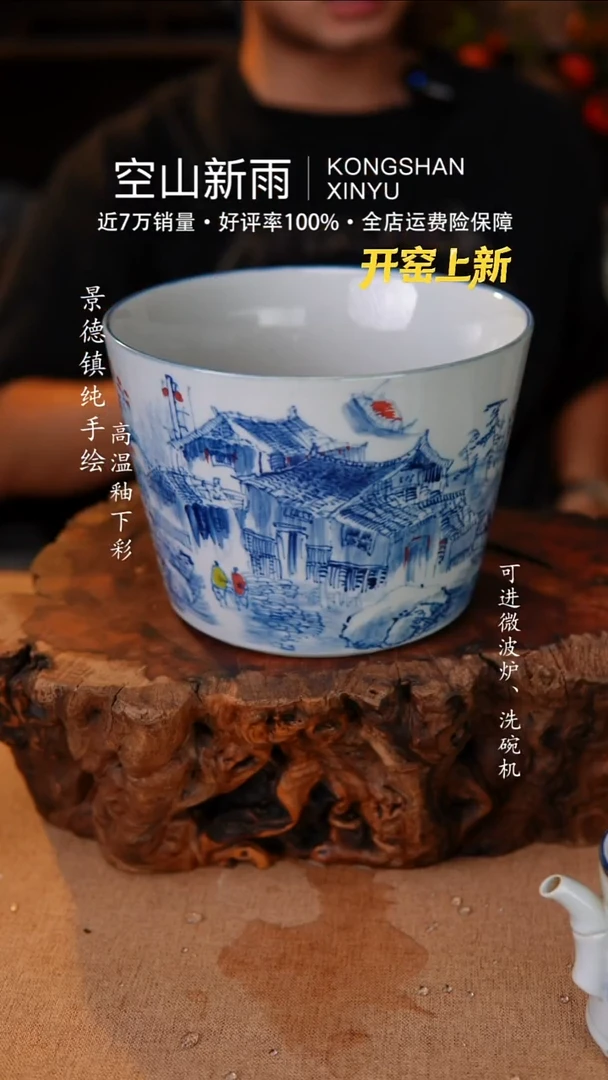 瓷片773空山新雨高温瓷器