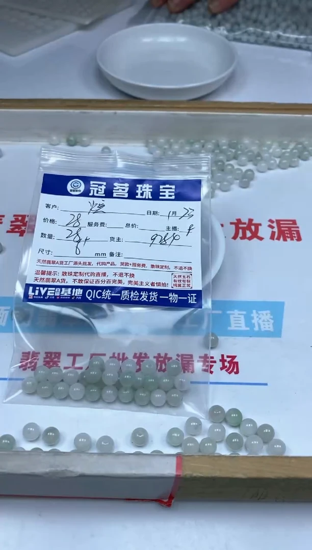 【闪购商品】翡翠手饰未镶嵌翡翠 散珠6+mm