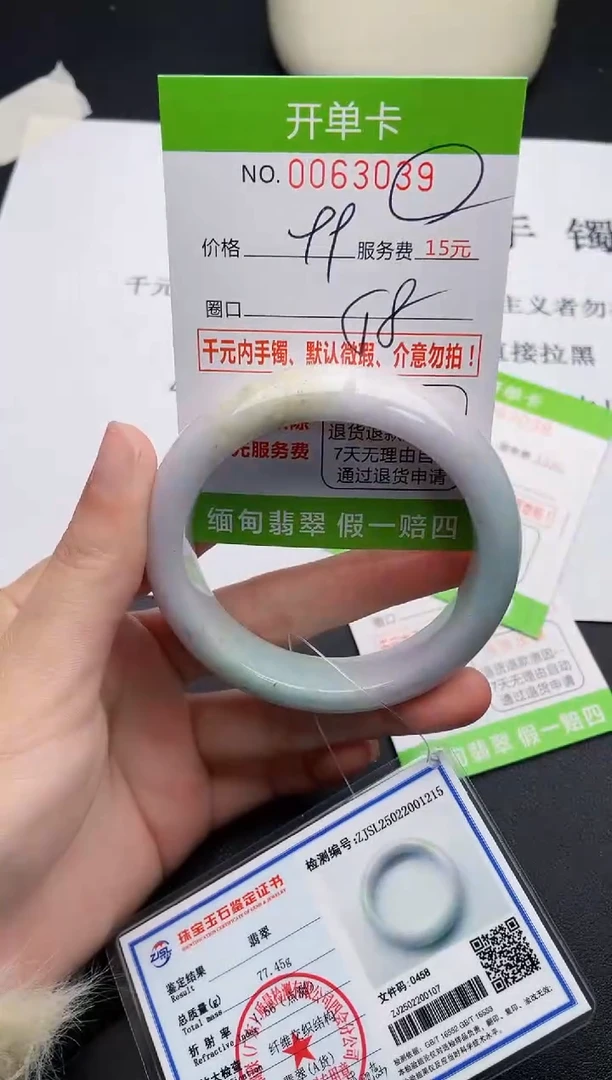 【闪购商品】翡翠手镯未镶嵌39天然缅甸A货