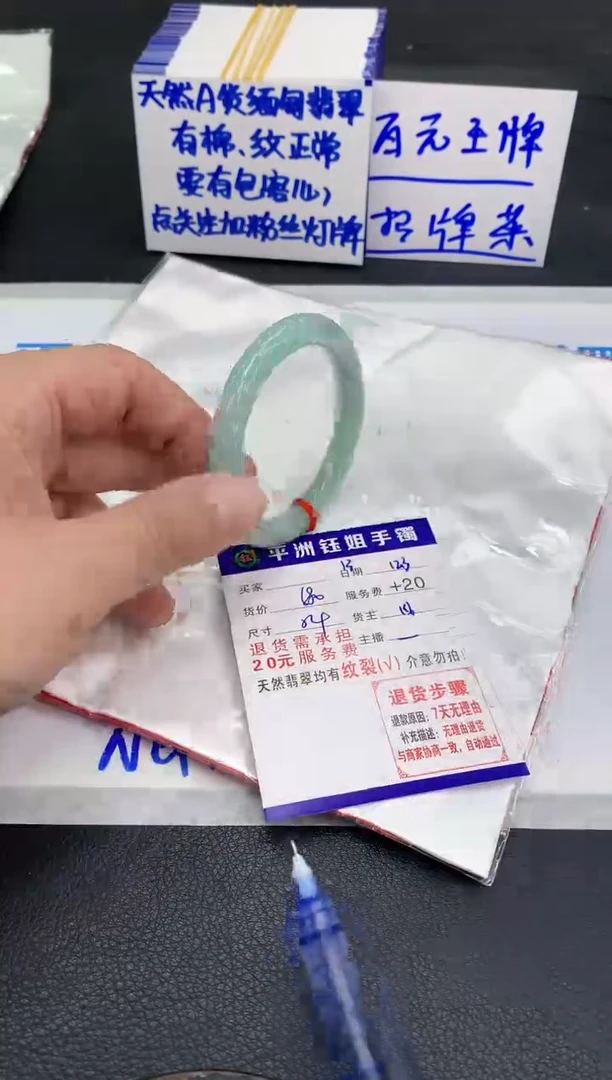 未镶嵌手镯翡翠1