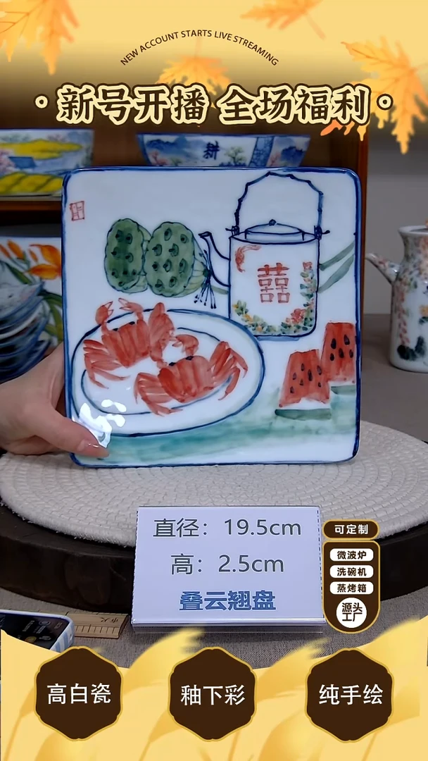 摆件【陶源造】景德镇手绘釉下彩陶瓷餐具