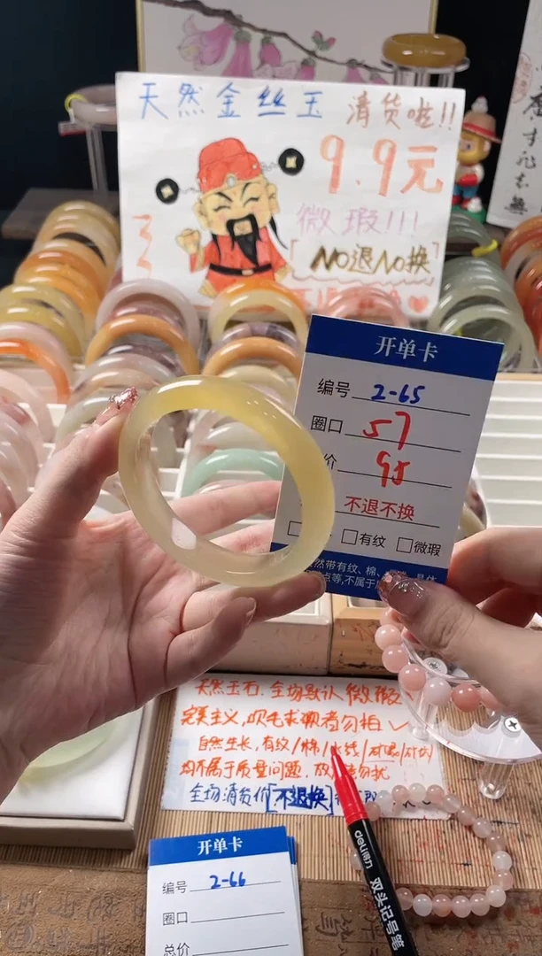 未镶嵌手镯石英质玉（金丝玉）2-65