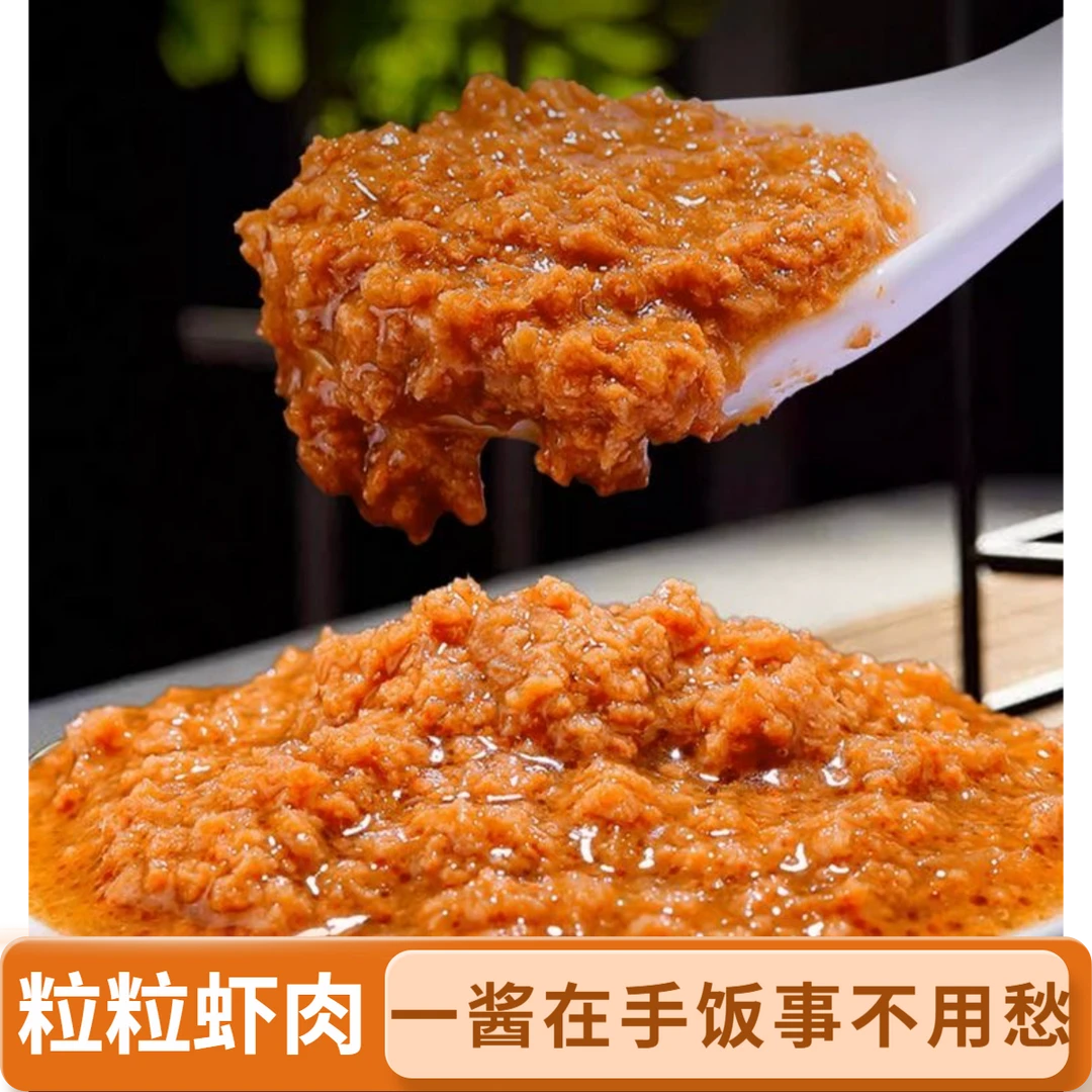 南极磷虾酱开袋即食海鲜酱拌饭鲜而不咸