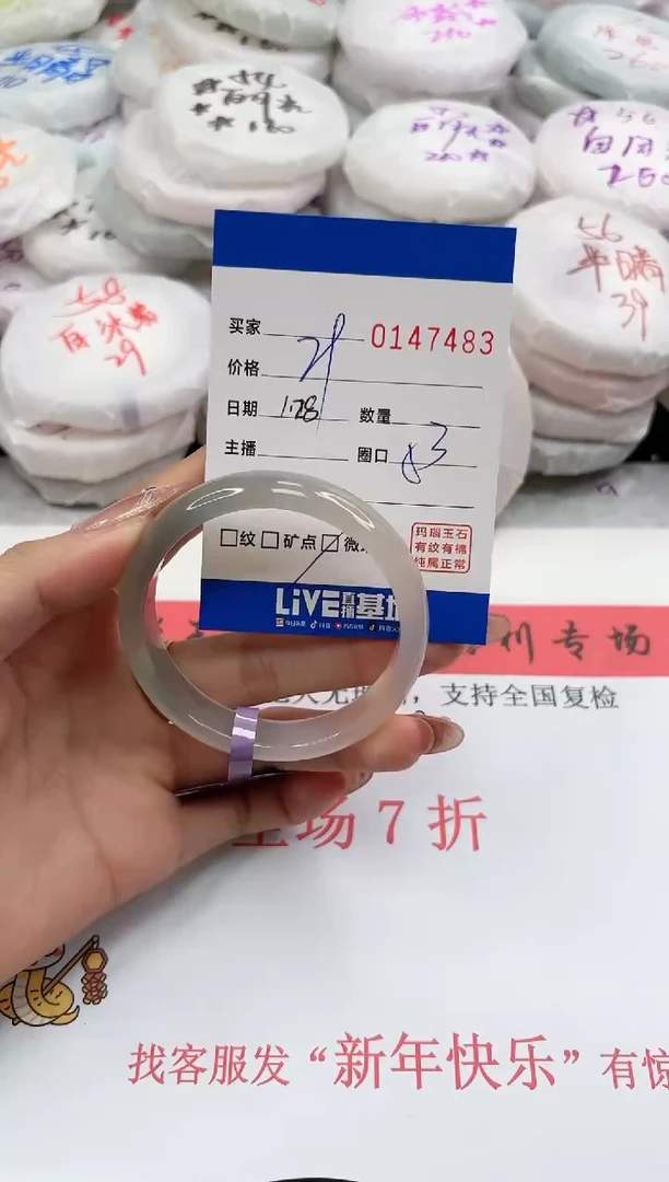 【闪购商品】玛瑙/玉髓手镯未镶嵌7483