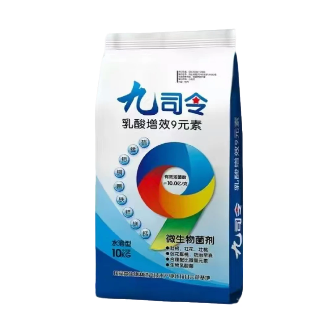 棉花出苗生物菌肥乳酸增效中微量元素压碱生根