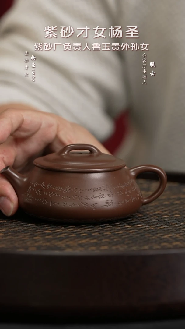 【闪购商品】紫砂茶壶YSS91杨圣纳瓢（张）底槽清160