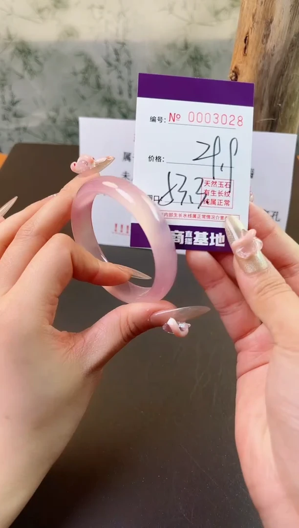 【闪购商品】玛瑙/玉髓手镯未镶嵌3028