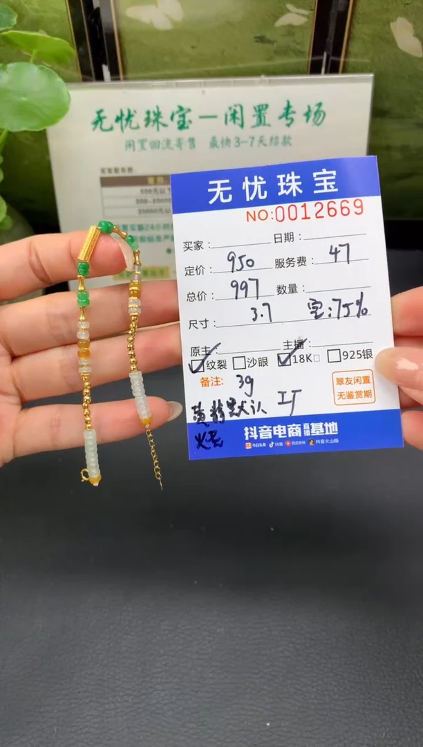 18K金镶嵌定制翡翠黄*邪C321