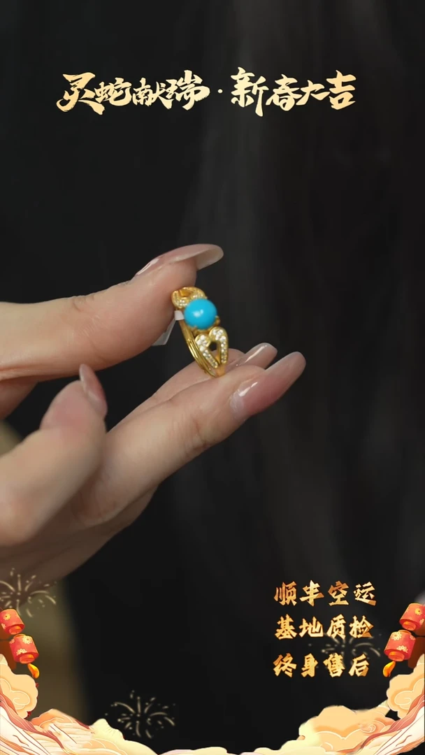 【闪购商品】绿松石H36（多样性发一件）18K金镶嵌戒指