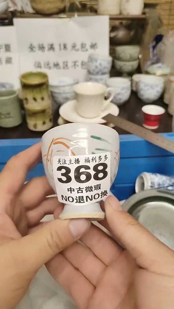 瓷瓷器一物一拍闪购