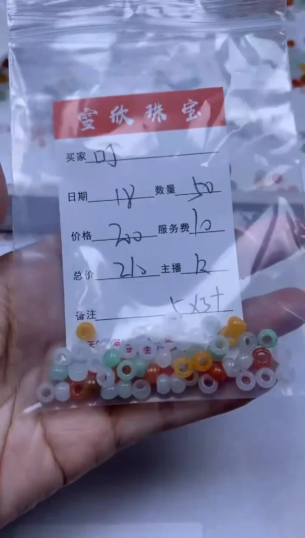 【闪购商品】翡翠颈饰未镶嵌雪欣散珠定制diy