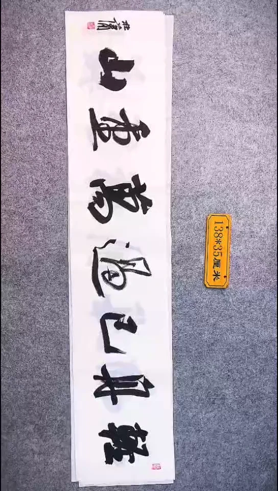书法076中书协 杜潇书法放漏