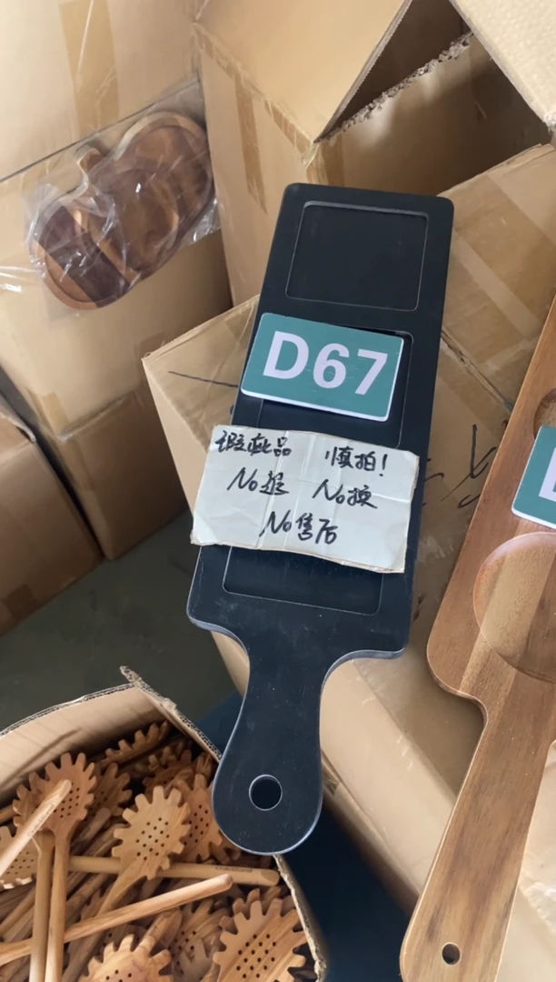 木闪购2025/10/3 D67瑕疵品