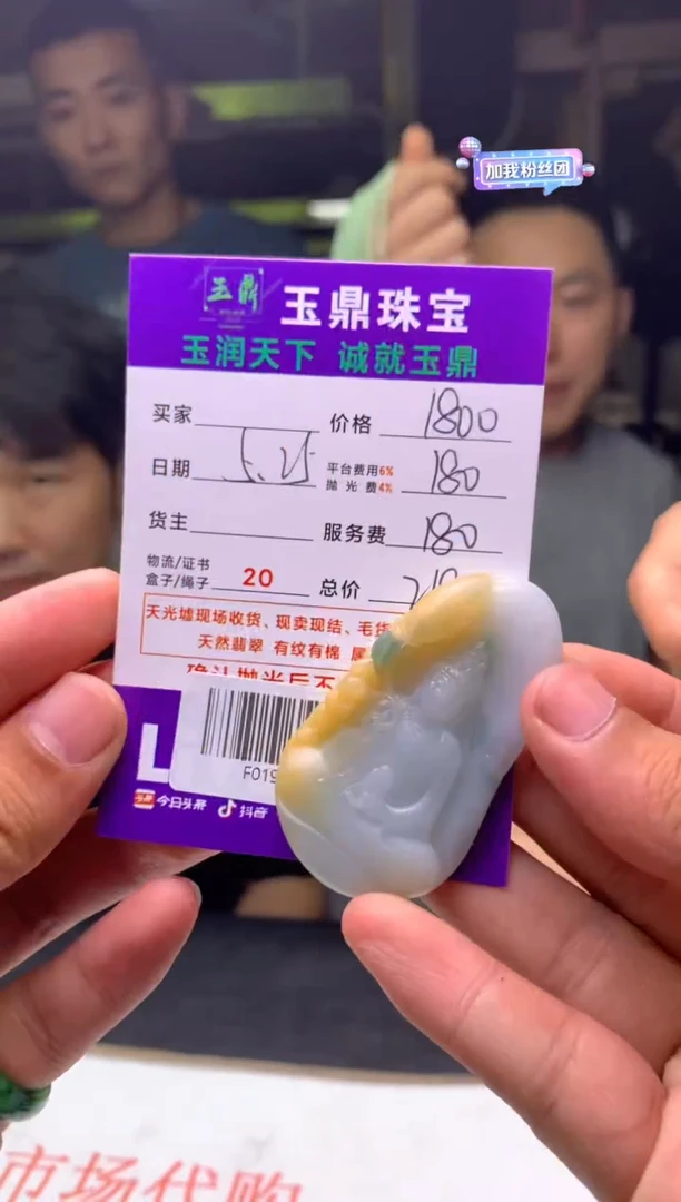 定制翡翠未镶嵌31233123232