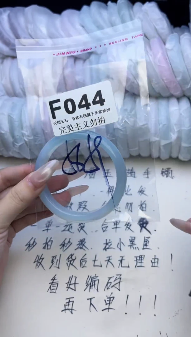手镯玛瑙/玉髓未镶嵌58-59