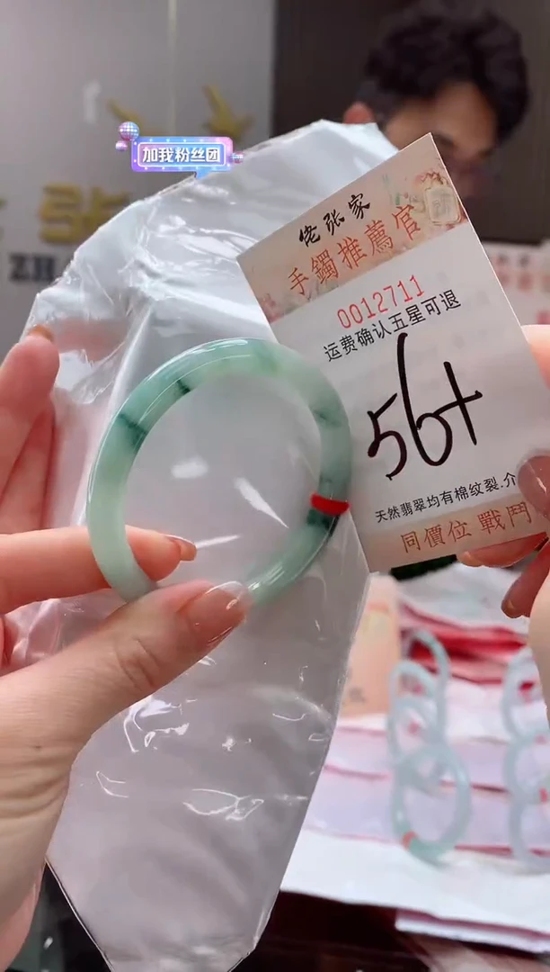 未镶嵌手镯翡翠天然缅甸A货翡翠