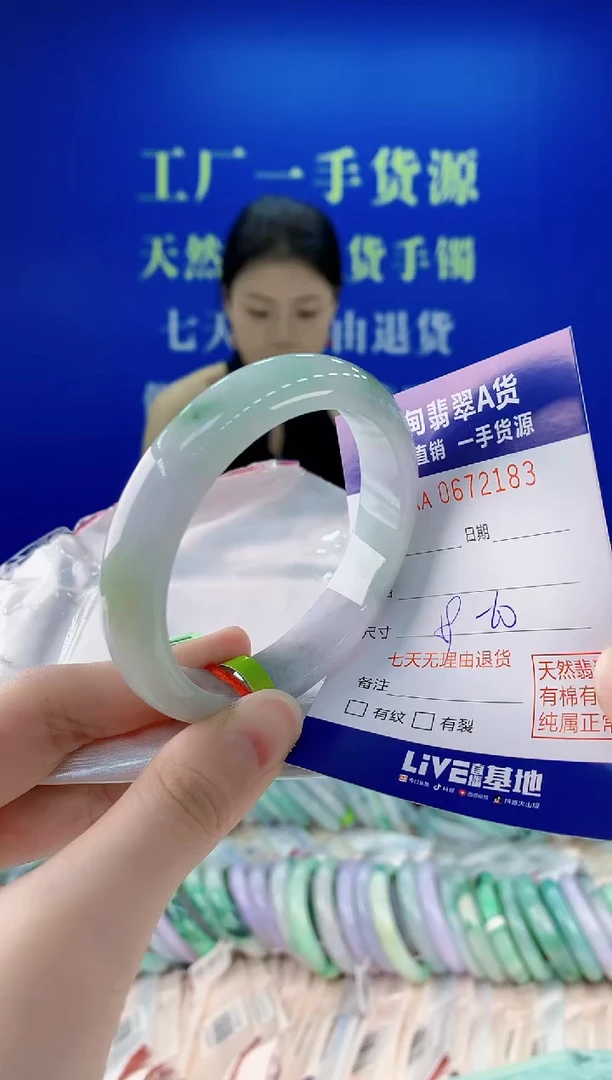 未镶嵌手镯翡翠83
