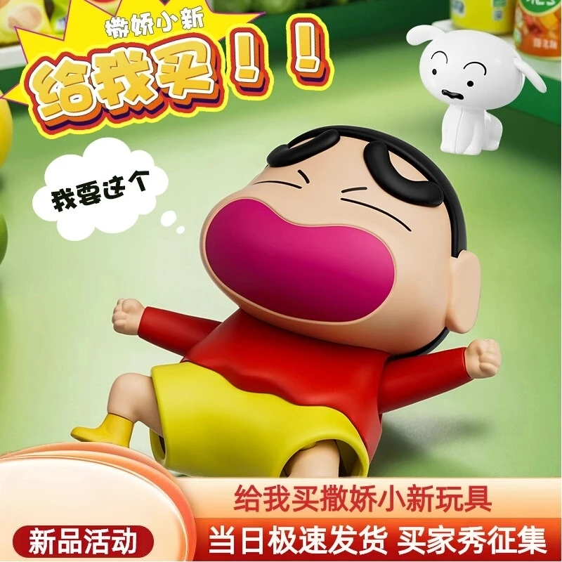 最新款蜡笔小新可动旋转撒娇打滚耍赖超能力生活发条蜡笔小新玩具