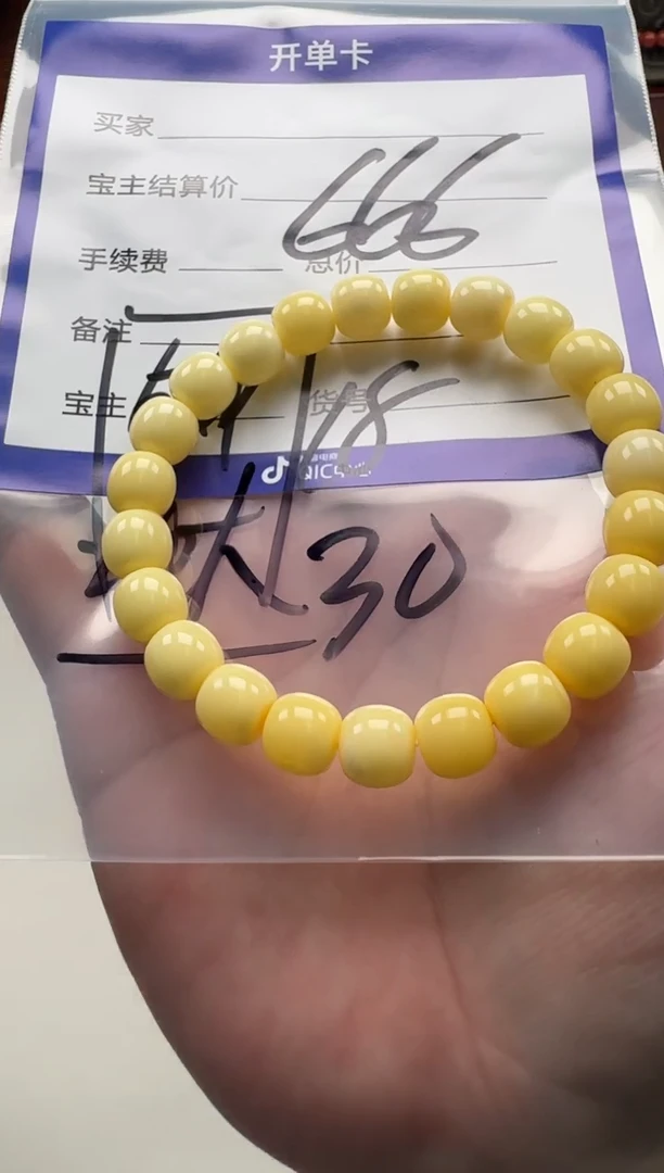 未镶嵌蜜蜡裸石手串手串