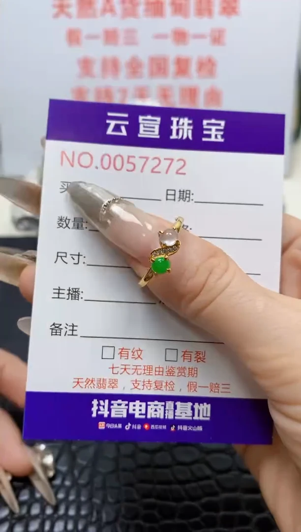 银S925镶嵌戒指翡翠/7272