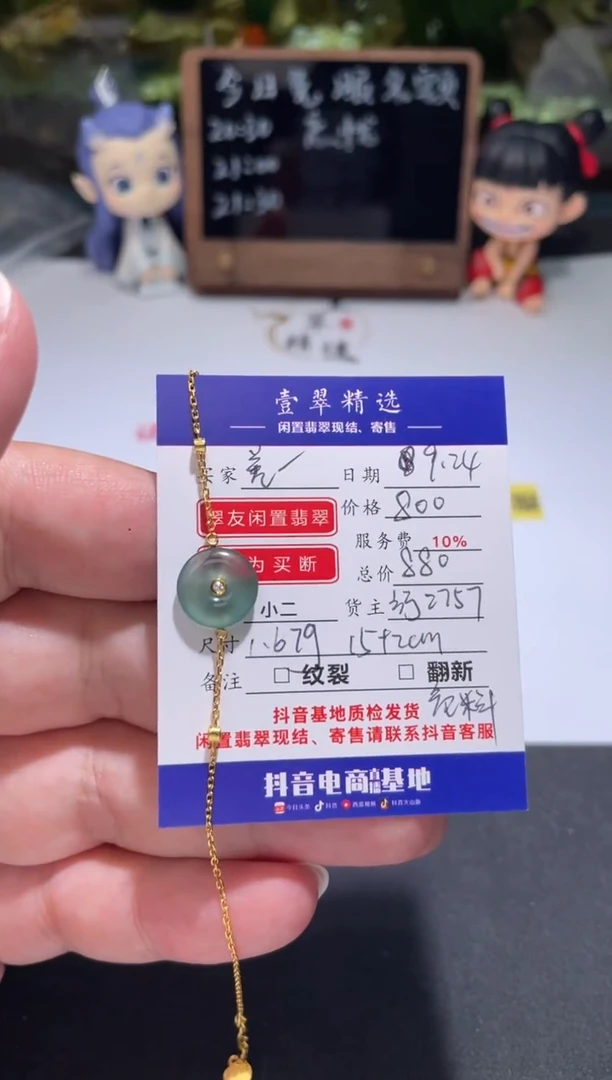 18K金镶嵌挂件翡翠差**了手链