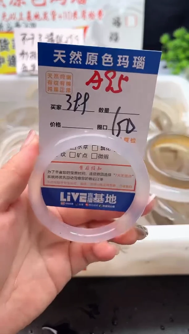 手镯玛瑙/玉髓未镶嵌A95