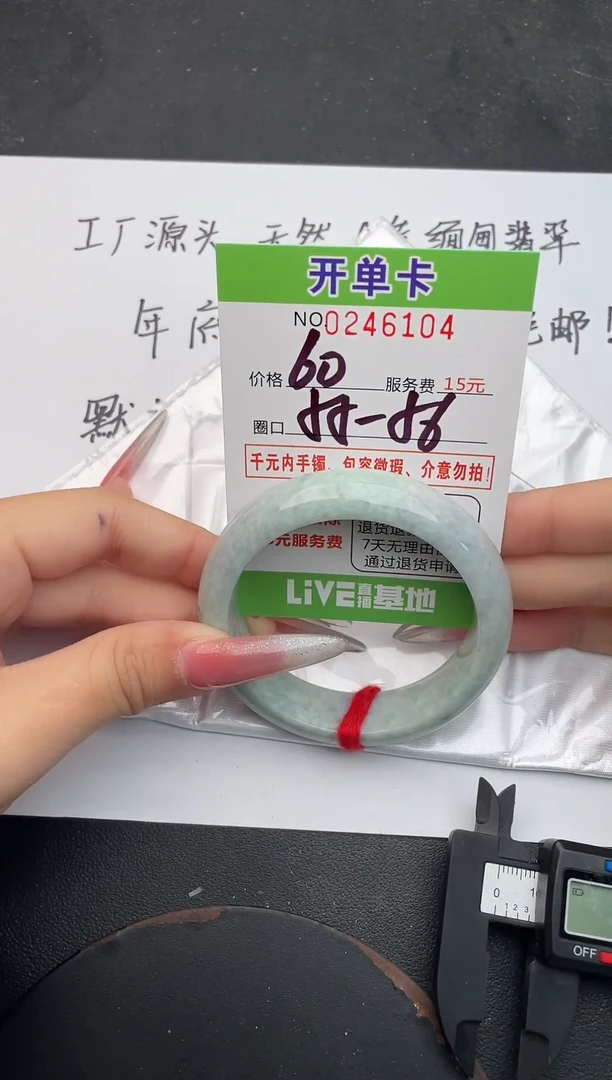 未镶嵌手镯翡翠04天然翡翠A货