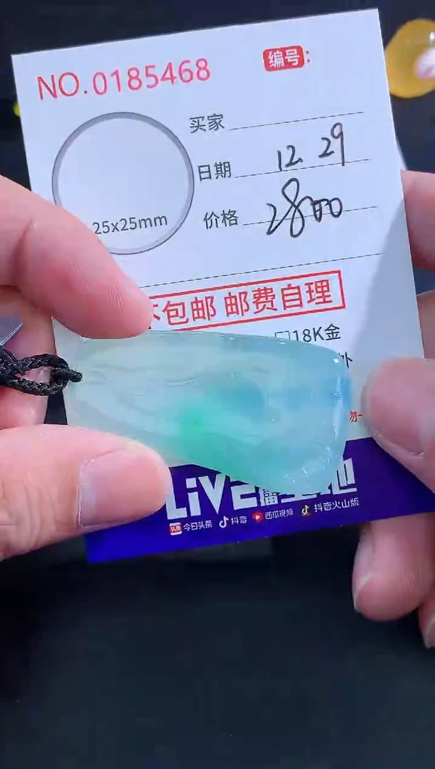 颈饰未镶嵌翡翠丁*天然缅甸A货翡翠