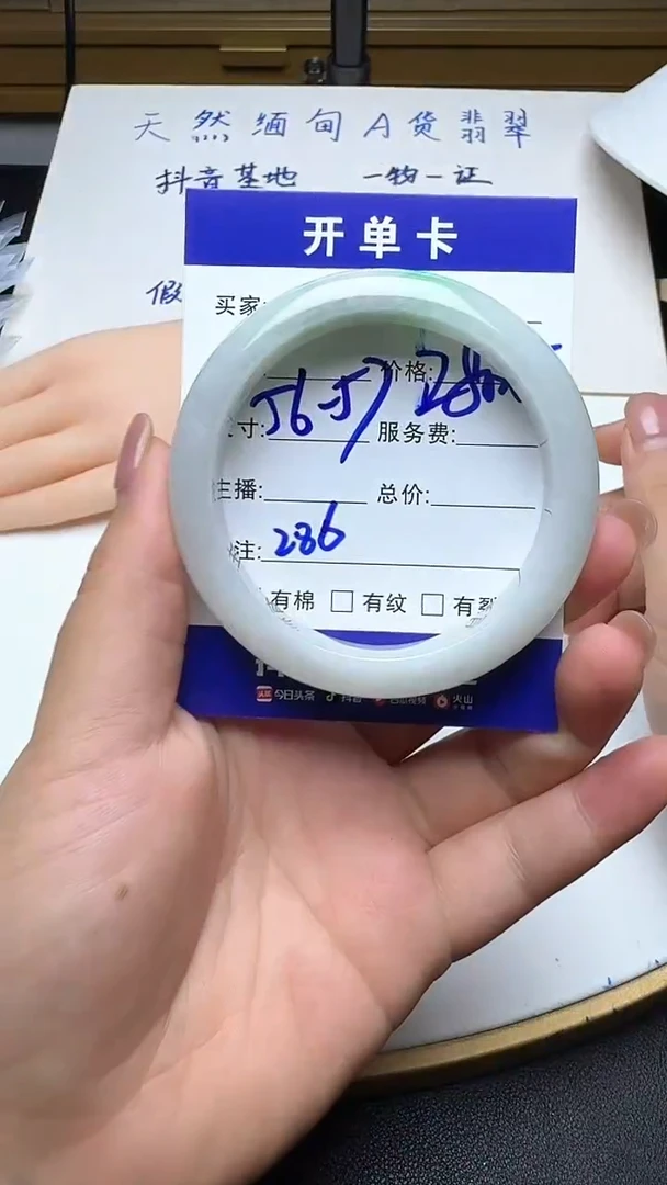 未镶嵌手镯翡翠286翡翠