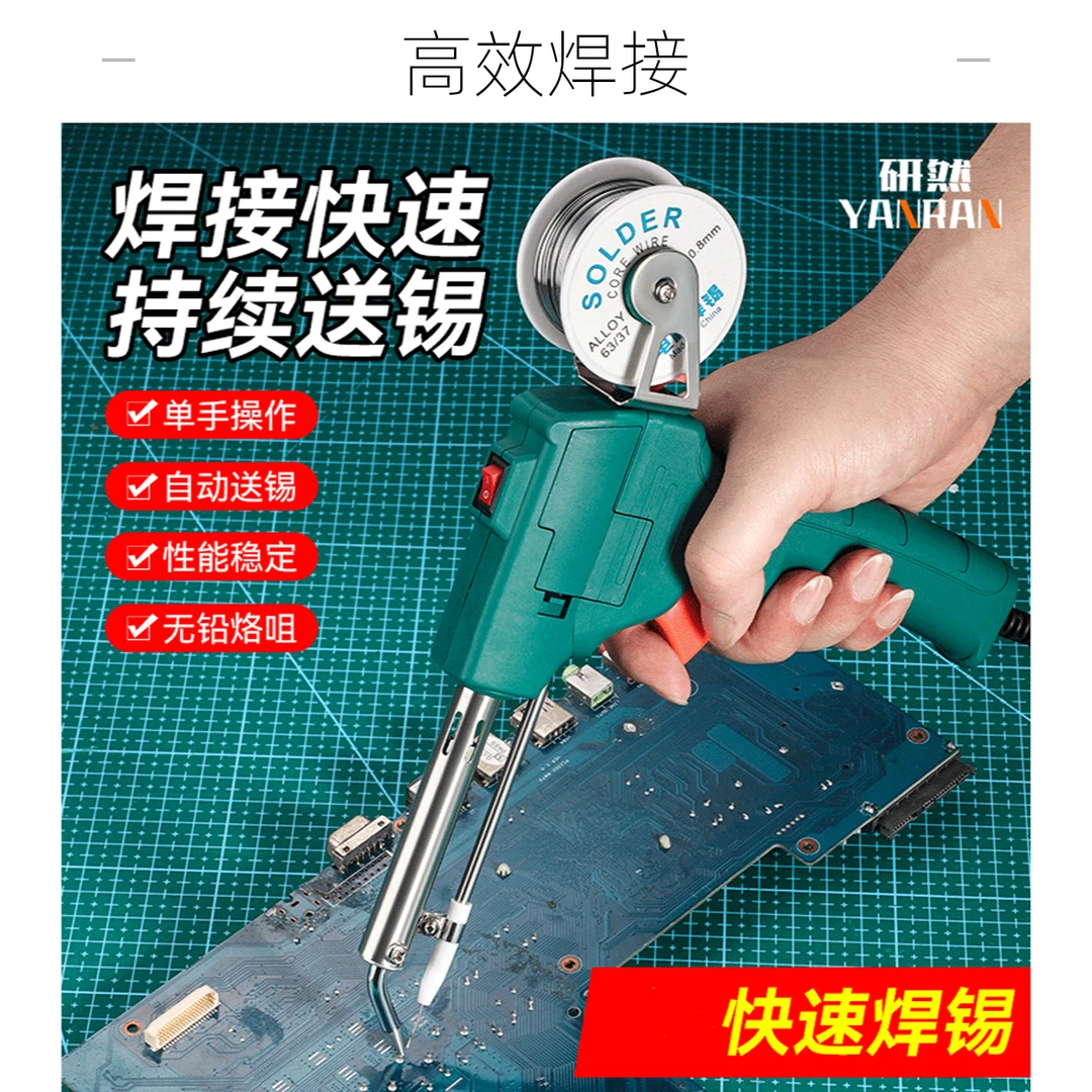 60W电烙铁自动送丝焊锡枪电烙铁家用大功率吸焊锡机维修焊接工具