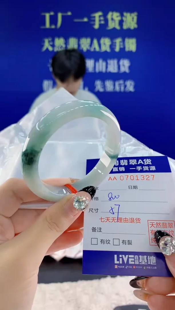 未镶嵌手镯翡翠27天然翡翠A货