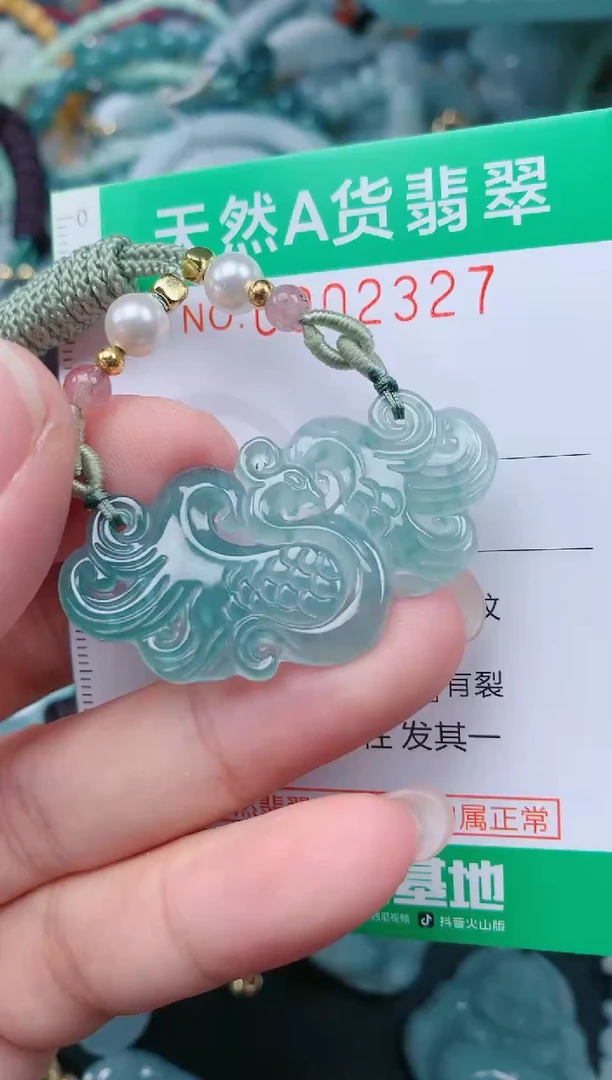 颈饰未镶嵌翡翠.0002327