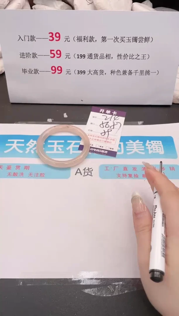 未镶嵌手镯石英质玉214